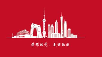榮耀的黨，美麗的國(guó)——獻(xiàn)給中共十九大與壯麗祖國(guó)的贊歌