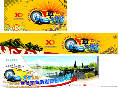 《速度與激情 汽車總動員廣告設(shè)計(jì)圖片》——創(chuàng)意無界，駕馭未來