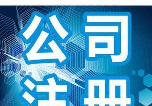 選擇專業(yè)，成就非凡——邦誠財(cái)務(wù)為您保駕護(hù)航